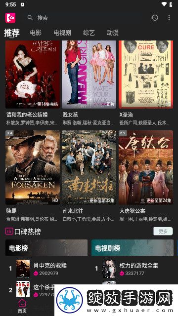 日韩高清电视剧免费播放在线观看智能版截图