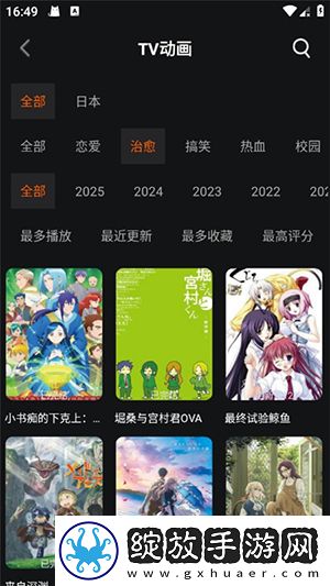 干爹你真棒插曲MV免费观看农夫影院免费播放无限制截图