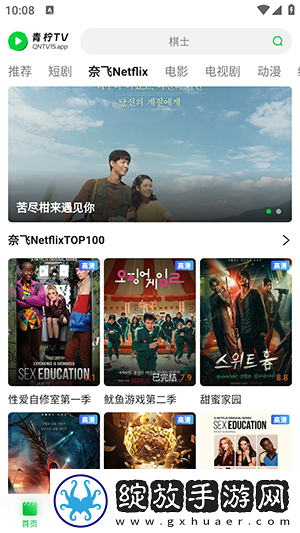 444444在线观看免费高清电视剧木瓜苹果版截图