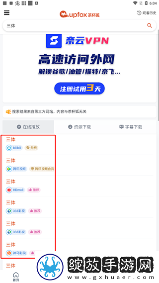 丛林肉搏在线观看横屏版下载-丛林肉搏在线观看省流版省流量实测下载3.0