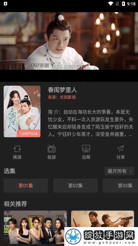 《深入浅出》在线观看完整版投屏版截图