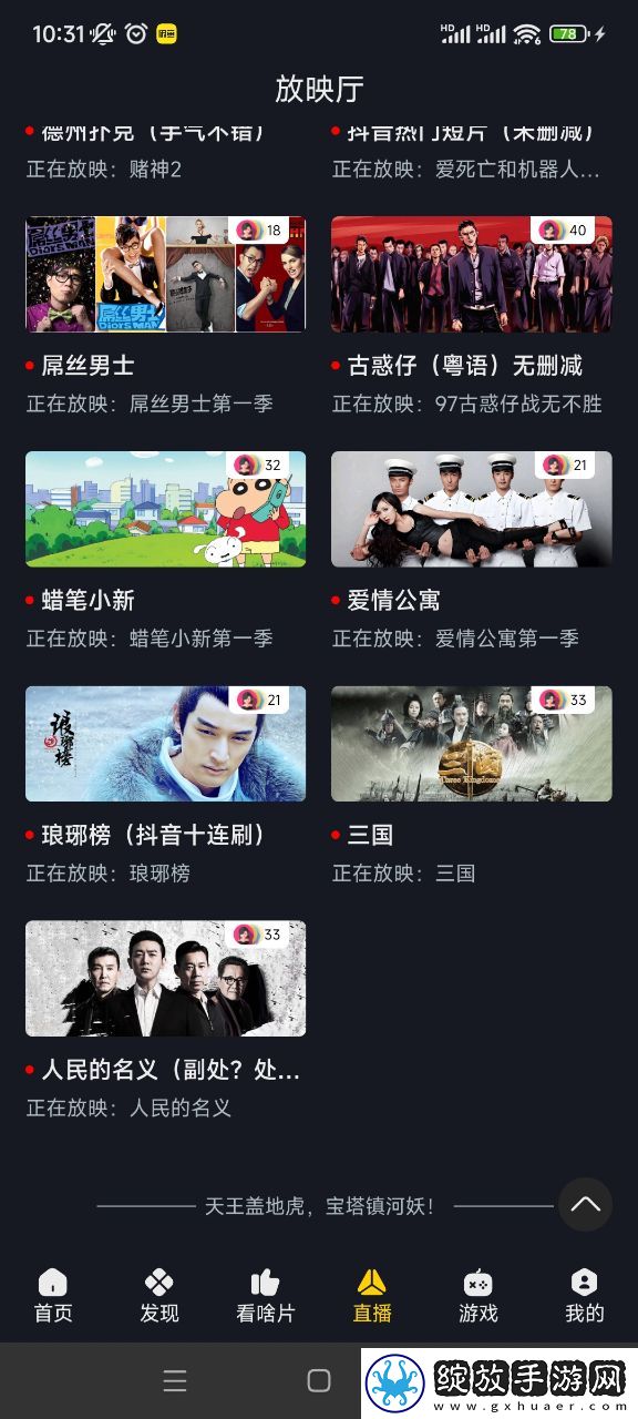我媳妇的姐姐的老公我应该喊什么休闲版截图
