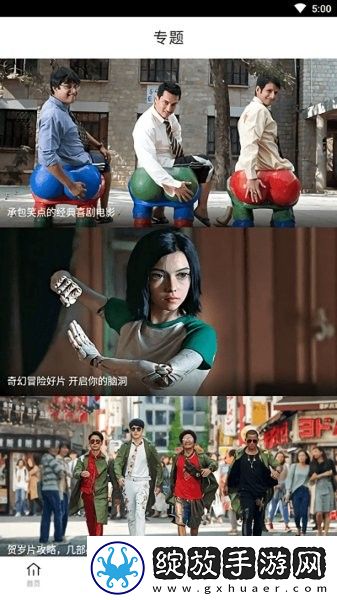 妹妹爱上大棒棒免费观看电视剧网站背景版截图