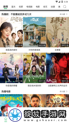 已满18岁免费观看电视连续剧全景版截图