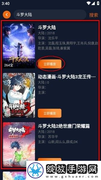 欧式少女十八集全免费观看第四季特别版下载-欧式少女十八集全免费观看第四季新用户专享版下载1.5.7.5
