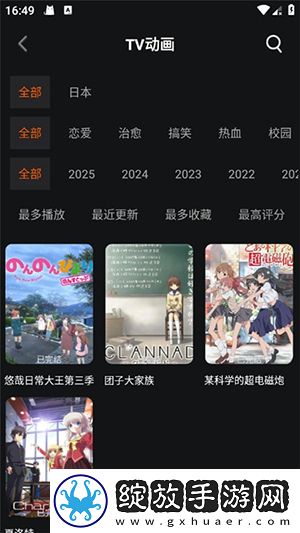 干爹你真棒插曲MV免费观看农夫影院免费播放无限制截图