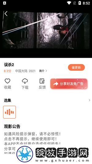真人直播秀直播nba免费观看精简版下载-真人直播秀直播nba免费观看美颜版下载1.9