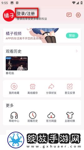 樱花视频在线看免费高清电视剧荣耀无广版下载-樱花视频在线看免费高清电视剧荣耀AR版AR互动下载3.1.7