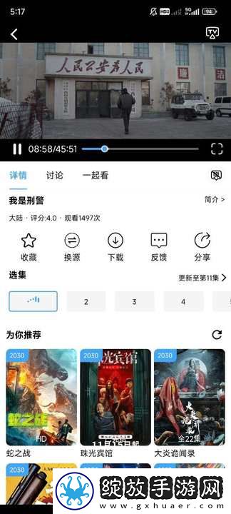 三男一女CP免费观看电视剧高能版截图