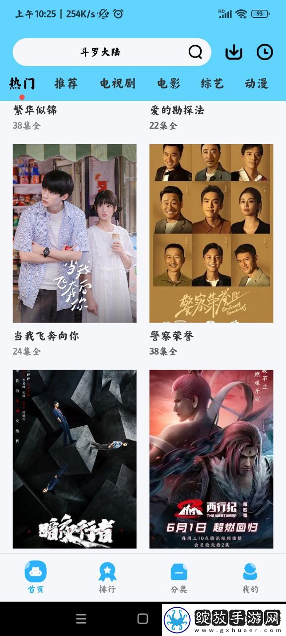 水蜜桃免费观看电视剧大全VIP版截图