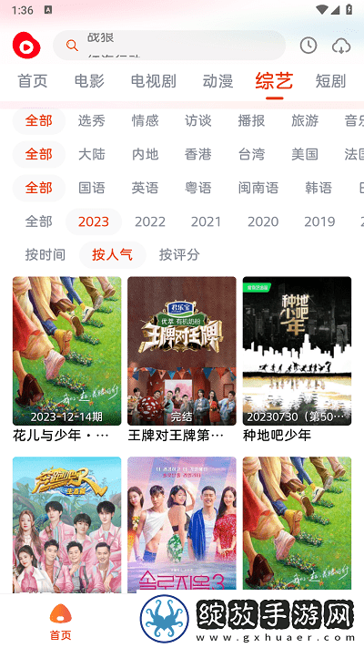 gogogo日本免费观看电视版更新时间缓存版截图