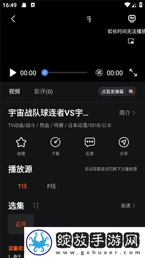 干爹你真棒插曲MV免费观看农夫影院免费播放无限制下载-干爹你真棒插曲MV免费观看农夫影院文字版互动下载1.0.1