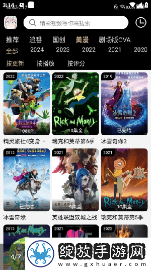 小小小蜜桃6免费观看电视剧高清紧急版截图