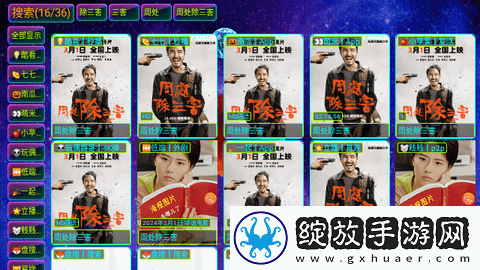 XOOOOXXOOOXXX后面正确答案杜比版截图