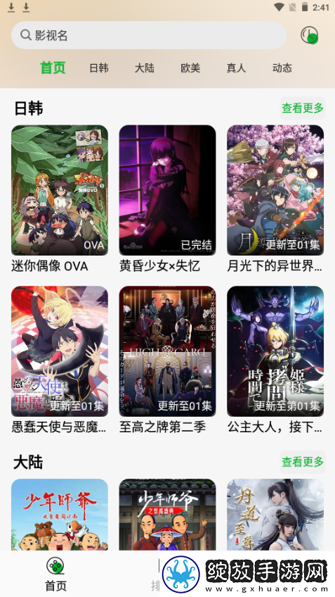 色愁久久久人愁久是成语吗影院版下载-色愁久久久人愁久是成语吗4K版手机秒变电影院下载2.0.9