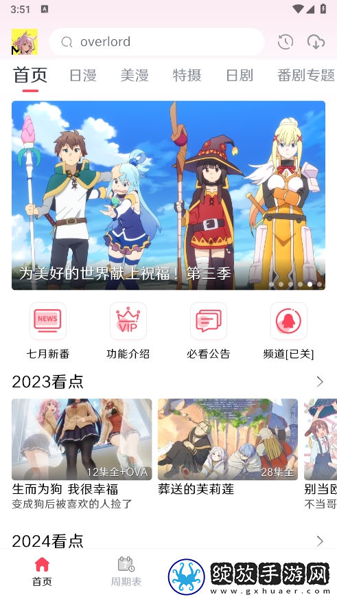成色18k.8.35.西瓜午夜版截图