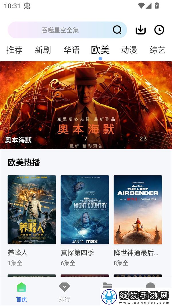我老公太猛经常喂不饱他怎么办背景版截图