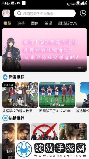 小小小蜜桃6免费观看电视剧高清紧急版下载-小小小蜜桃6免费观看电视剧高清限时版下载4.1.6