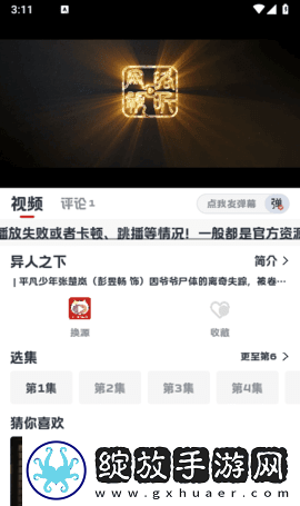 小鸡入水蜜桃免费观看电视剧最钻石版截图