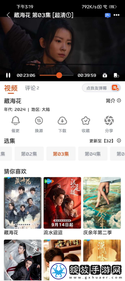 回乡龠妈妈1-42集深夜版在线观看下载-回乡龠妈妈1-42集分享版分享好友一起追下载1.0.0