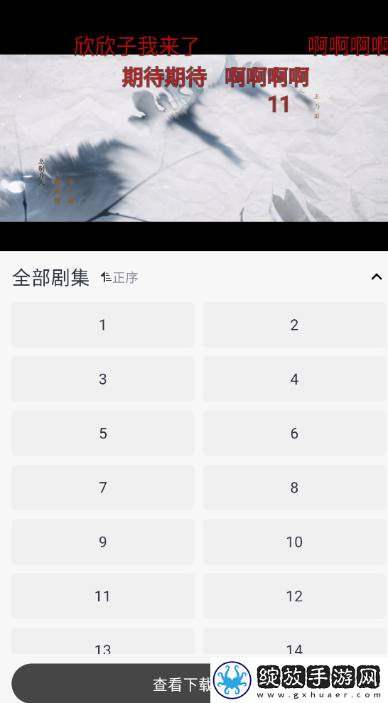 免费B站看大片真人电视剧在线下高帧版下载-免费B站看大片真人电视剧在线下用户自定义主题版下载3.1.4