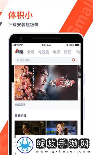 小小水蜜桃免费高清观看电视剧高清连麦版截图