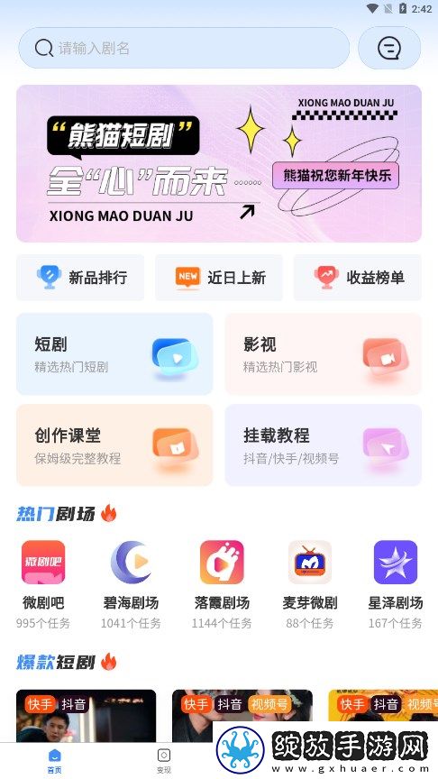 爱丫爱丫在线影院电视剧五福临门最新地址截图