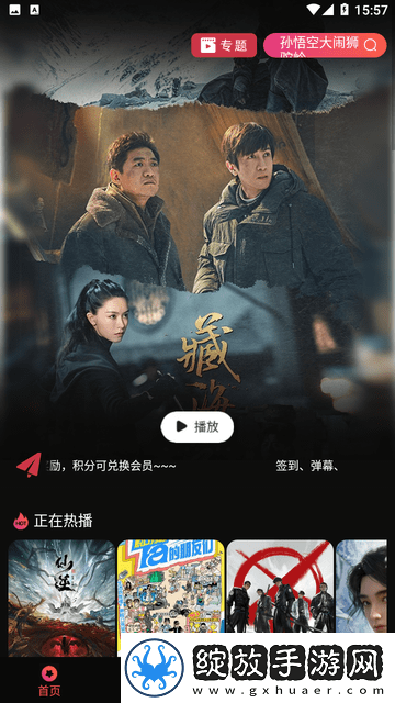 6969电视影片免费人数微信电视版截图