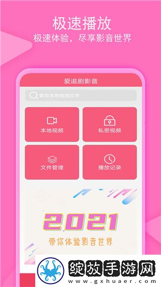 44444影院免费观看电视剧大全全景版截图
