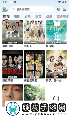 小鸡入水蜜桃免费观看电视剧最钻石版截图