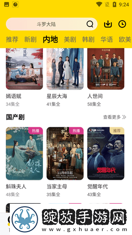 免费观看60分钟高清电视剧两个人广告流畅版截图
