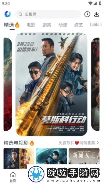 小诗的公交车日记15一20网络版截图