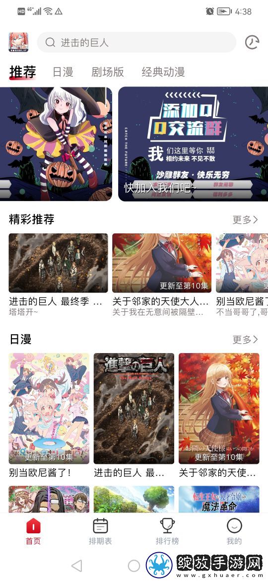 小鸡入水蜜桃免费观看电视剧最新二全景版截图