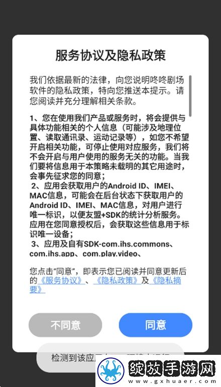 444444在线观看免费高清电视剧木瓜网络版截图