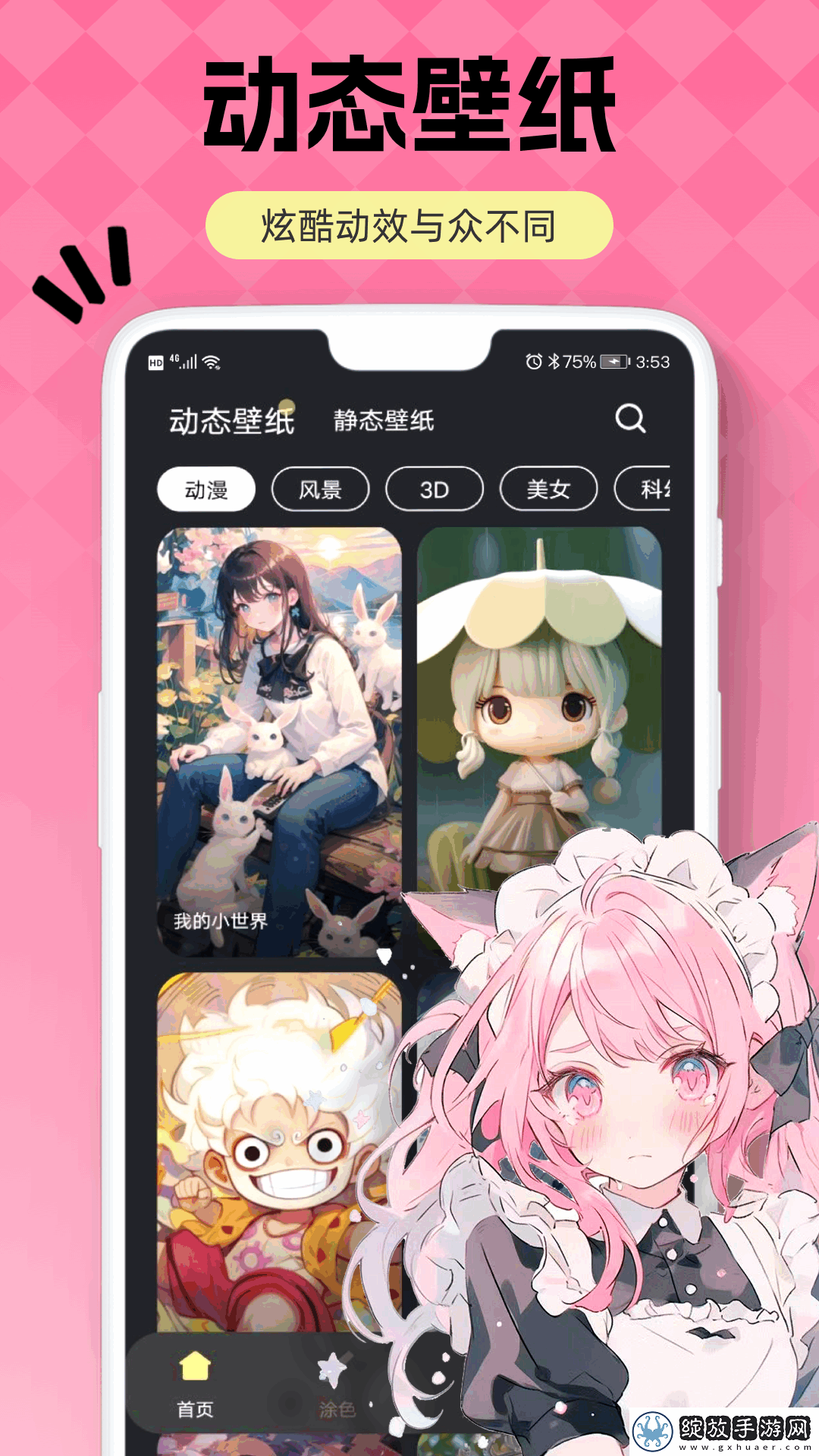 免费的行情网站WWW下载汉化版下载-免费的行情网站WWW下载夜间版夜间阅读下载1.0.17
