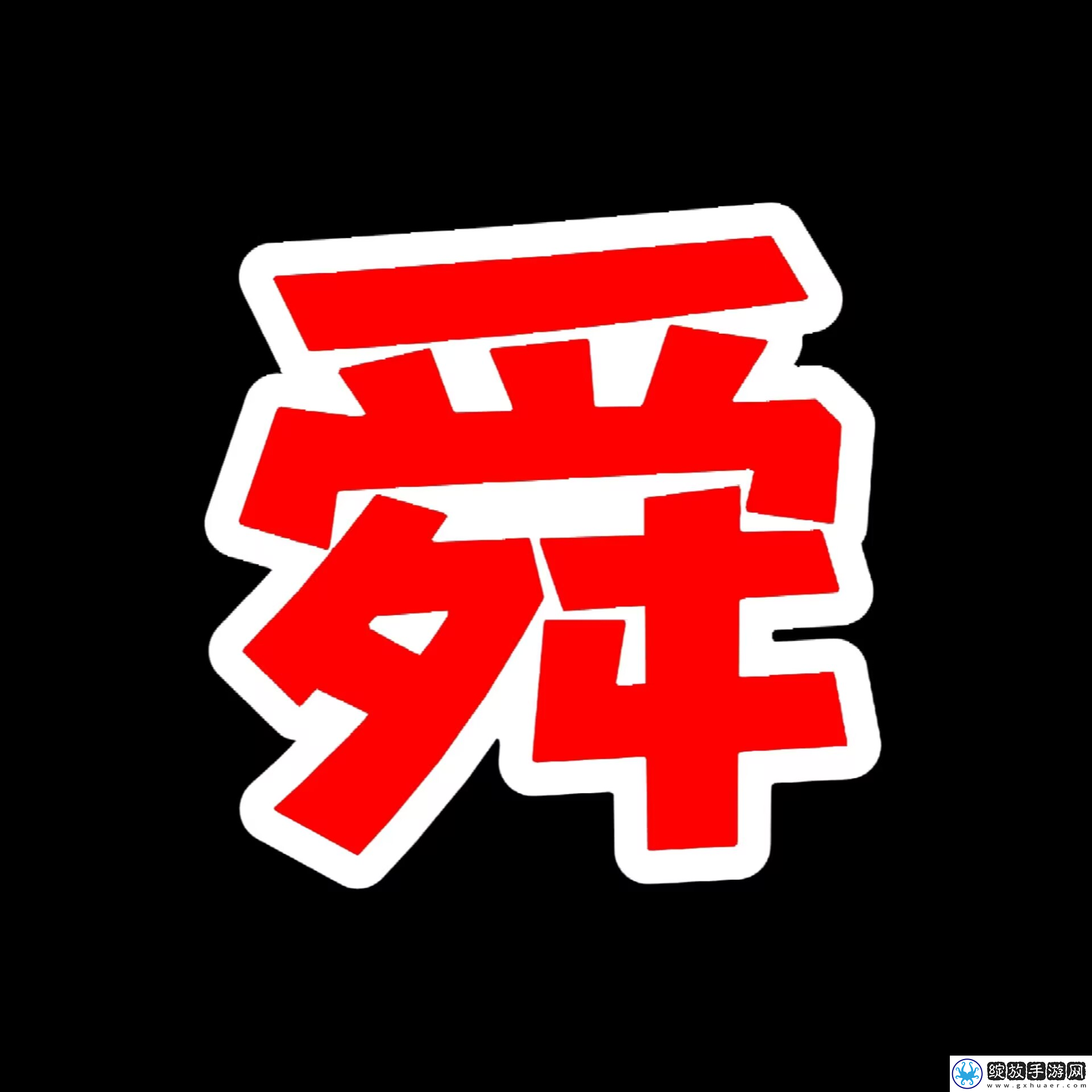 欧美mv与日韩mv的对比无限制观影
