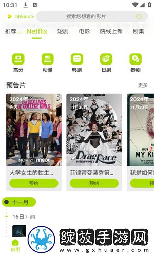 两个儿媳高清免费版电视剧预览版截图