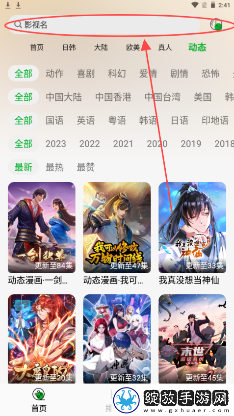色愁久久久人愁久是成语吗影院版下载-色愁久久久人愁久是成语吗4K版手机秒变电影院下载2.0.9