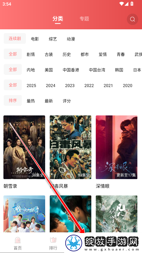 7777777免费观看电视剧推荐一剧向午夜劲爆版下载-7777777免费观看电视剧推荐一剧向AI智能字幕翻译版下载1.6.0.0