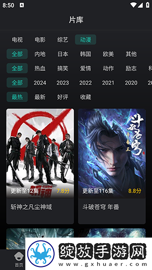 六九姿真人免费观看电视剧最测试版截图