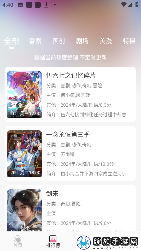 小鸡入水蜜桃最新电视剧免费播放无收费截图