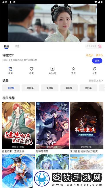 少女たちよ在线观看完整版动漫-高清苹果版下载-少女たちよ在线观看完整版动漫-高清VR版VR身临其境下载2