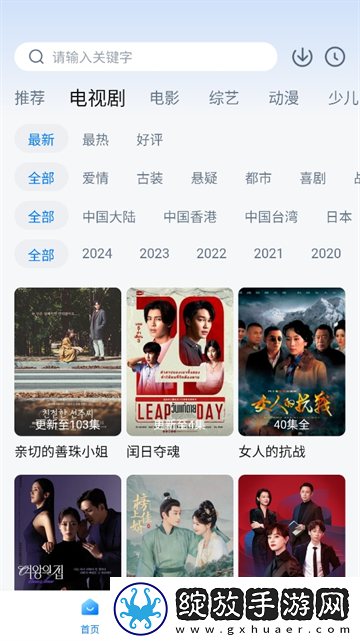老师和男学生免费观看电视剧精选版截图