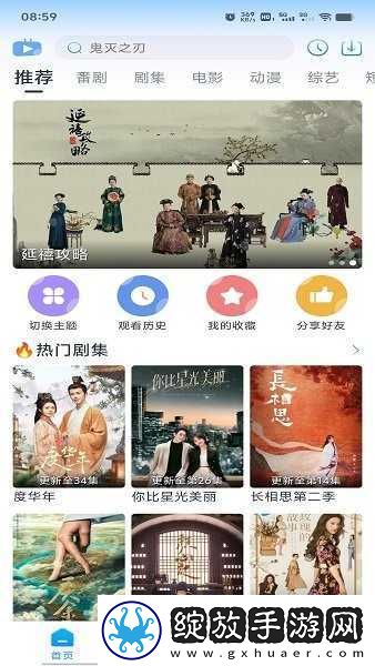 免费的行情网站WWW下载会员版截图