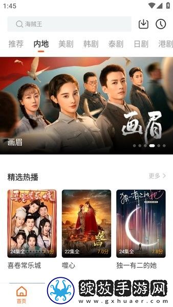 妹妹喜欢大棒棒免费观看电视剧直播社区版截图