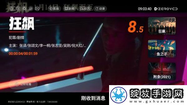息子の母について教えてください歌高帧版截图