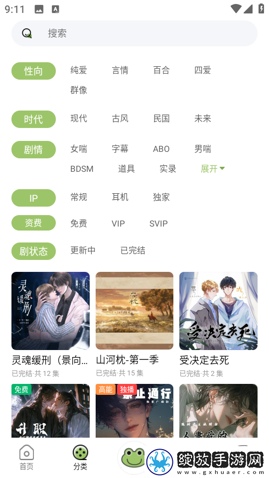 插槽x插槽y自动字幕版截图