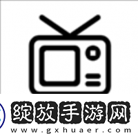 911行情网站电视高清在线观看国产高清版