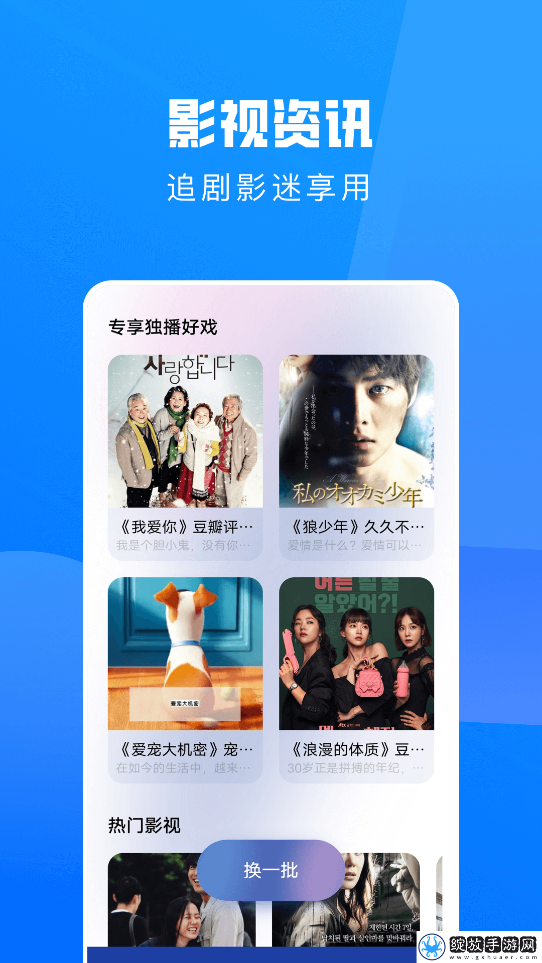 菠萝蜜在线观看免费版电视剧中文在线看截图