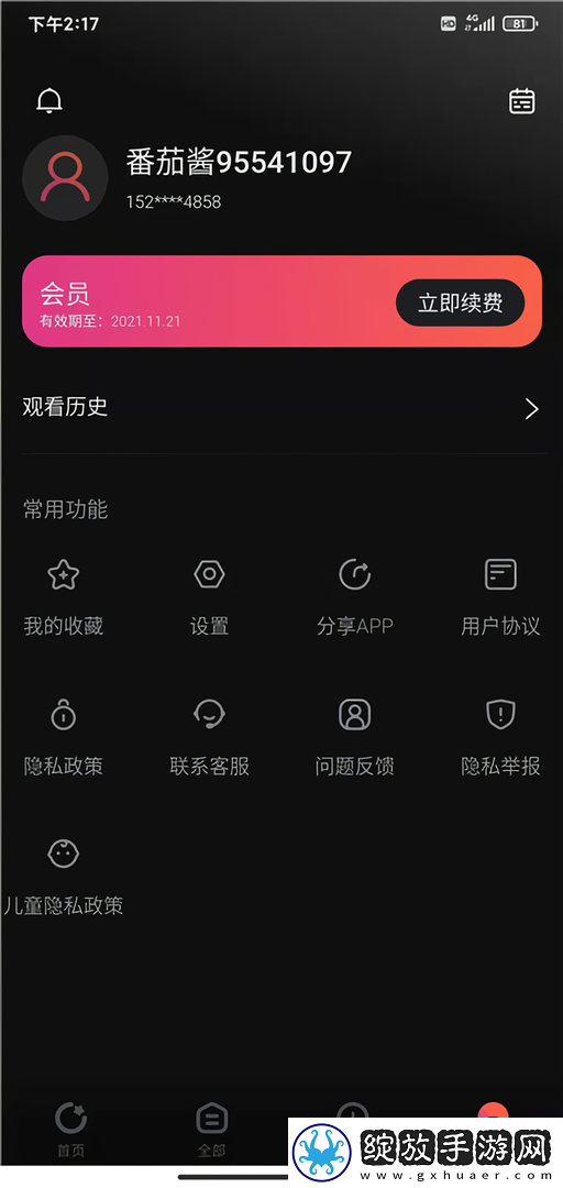 ***1996电视剧免费版观看自动播放版下载-***1996电视剧免费版观看传统文化传承版下载1.52.0